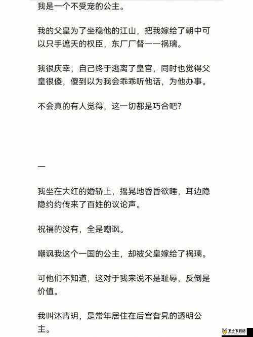 逃离皇宫第23关全攻略，巧妙融合手机功能策略，智勇双全夺取咸福宫守卫钥匙