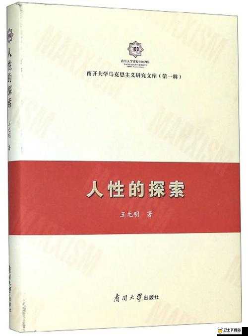 绝美人体艺术激情小说：探索人性与情感的极限