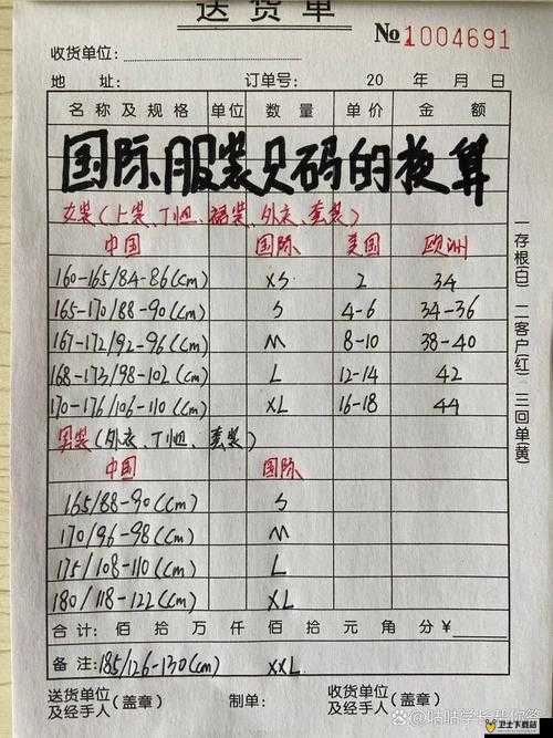 欧洲 s 码尺寸范围 34 至 36 亚洲 m 码尺寸范围 44 至 46 之对比分析