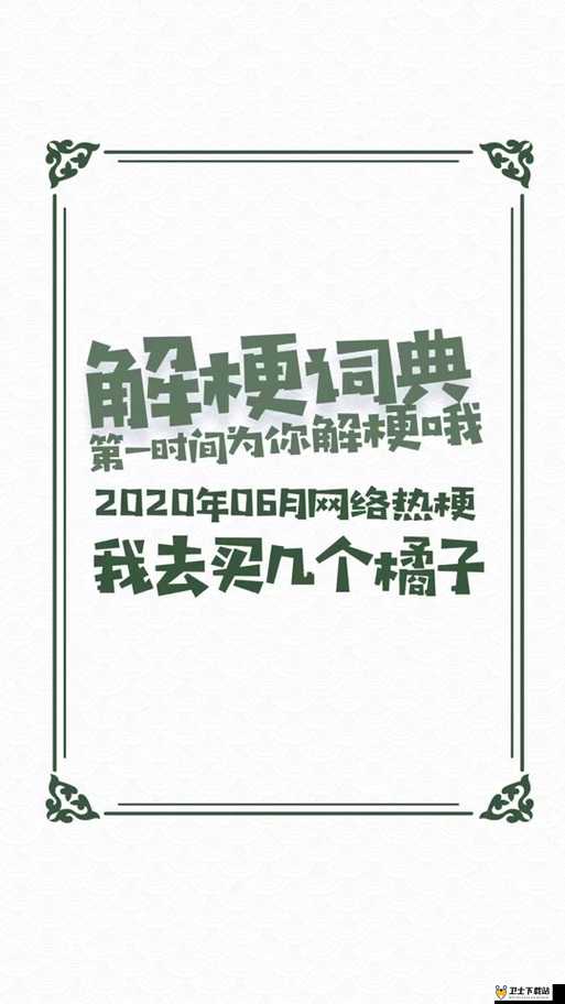 当嗯昂哈啊成为网络热梗，你需要一个与之匹配的创意