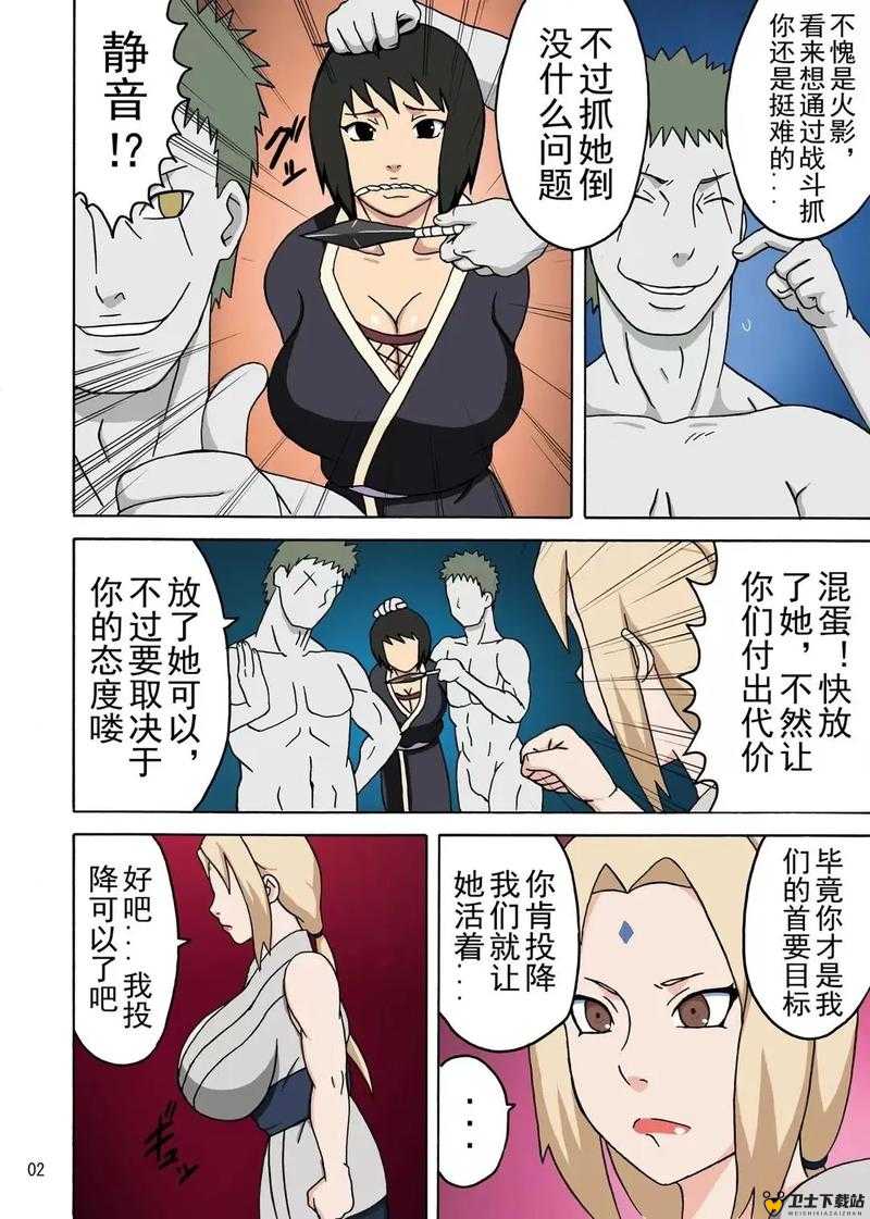 雏田爆乳被 X18 密漫画：鸣人的妹妹竟然是这样的人