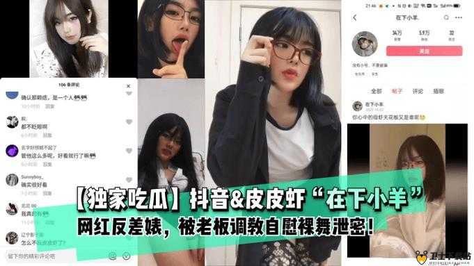 热门吃瓜入口反差惊人：网曝背后的秘密竟是这样