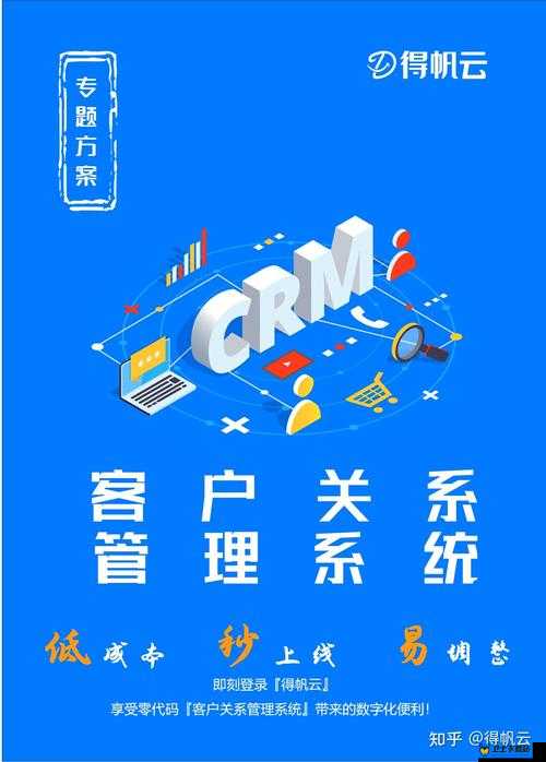 成免费crm大全：功能强大，使用便捷，提供个性化定制方案