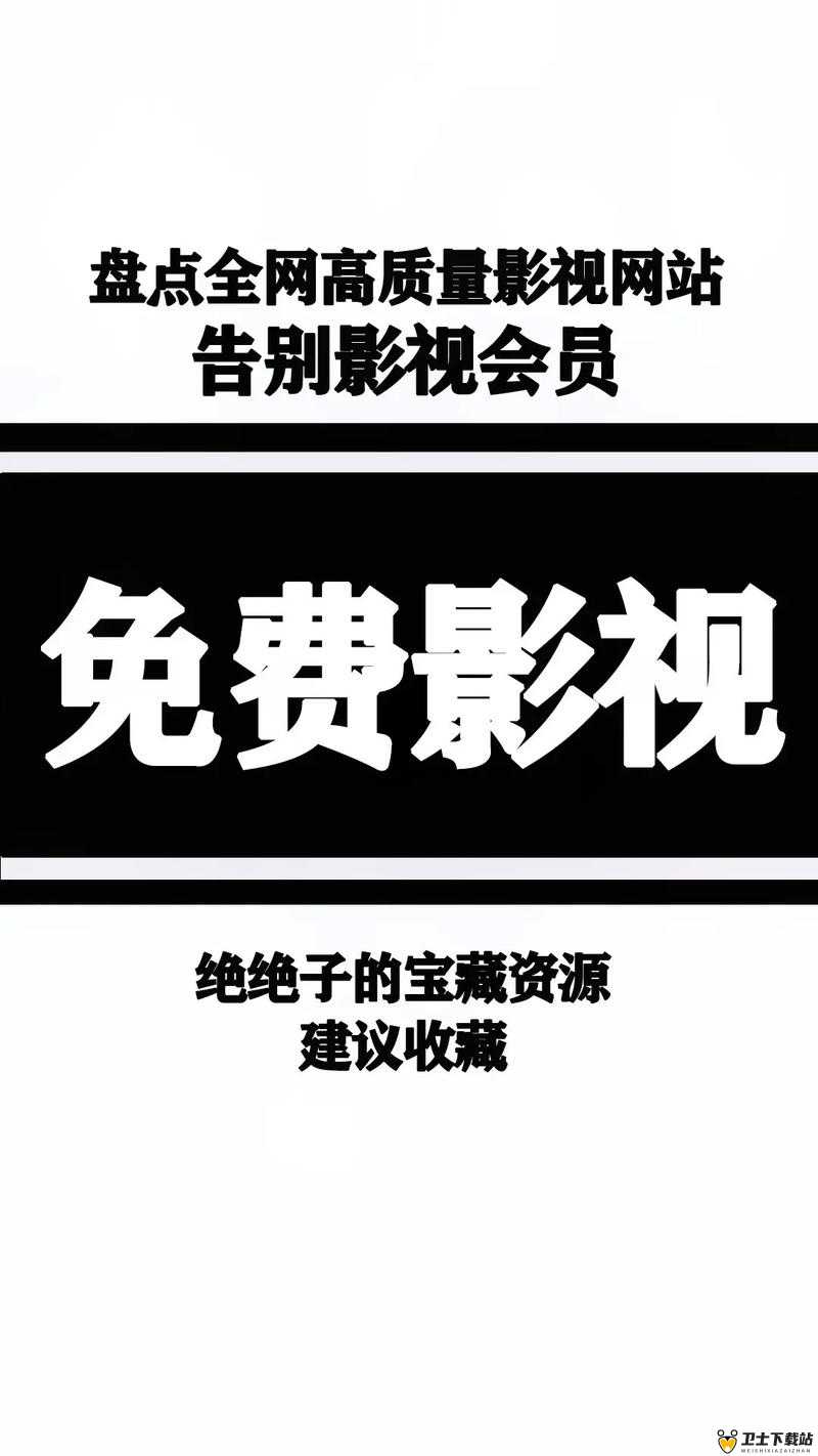 哪里可以合法且安全地观看正规影视资源呢