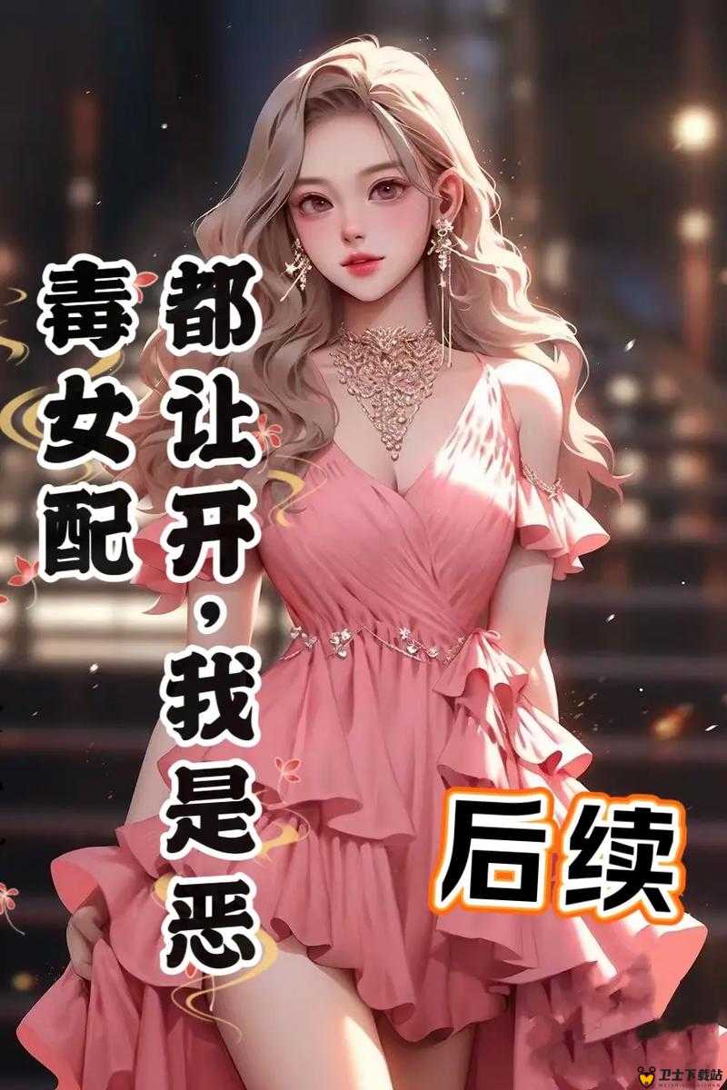 发现自己是女配 1v4：原配的复仇之路