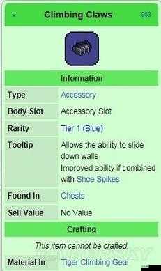 泰拉瑞亚游戏中攀爬爪的获取途径及其实际用途全面解析