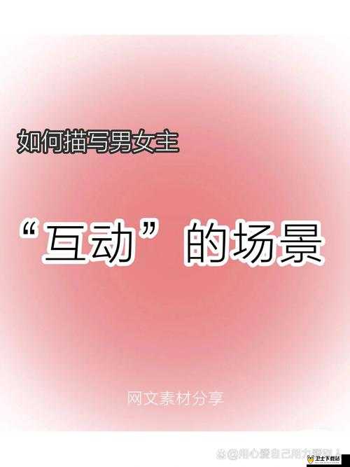 男女私密部位互动行为教学：了解双方敏感点，提升性福指数