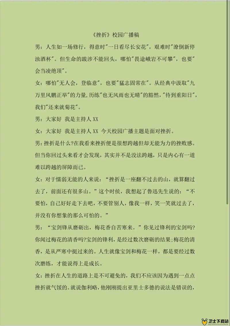 成为全校公交车的日常生活南颜兮：一段引人深思的校园经历