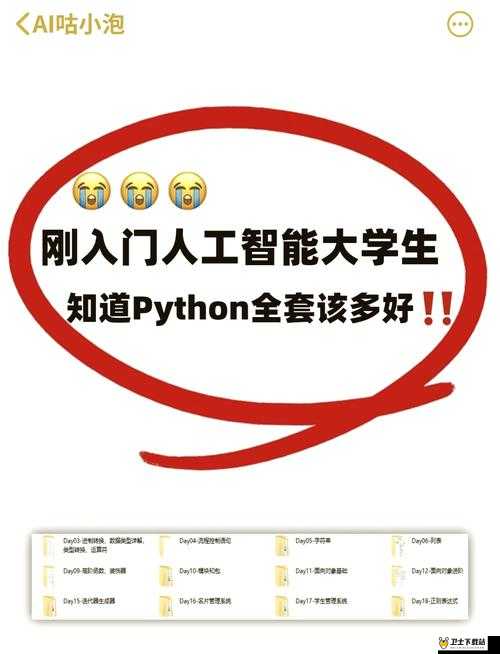 python 人马兽无需登录相关内容及特点解析