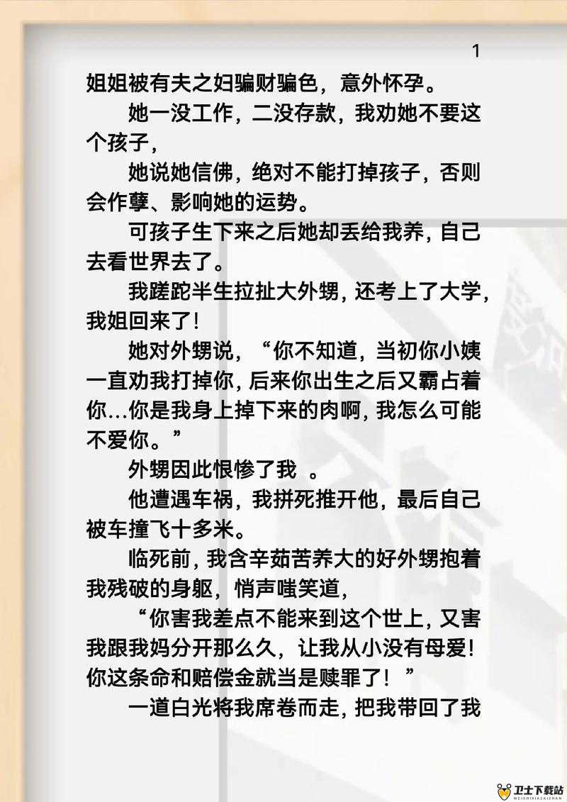 姐姐让我看家里没人：意外的诱惑与道德的挣扎