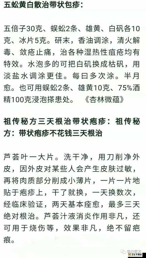 千金秘精方是否真的：探究其真实性与功效