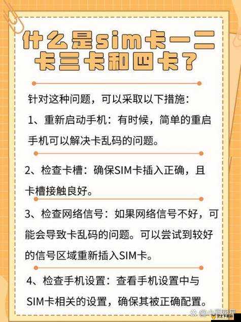 国产卡一卡三卡四卡无卡：关于它们的详细介绍与特点分析