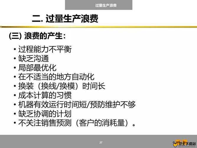 以校之名，全面解析前期花费构成及其在资源管理中的关键性策略