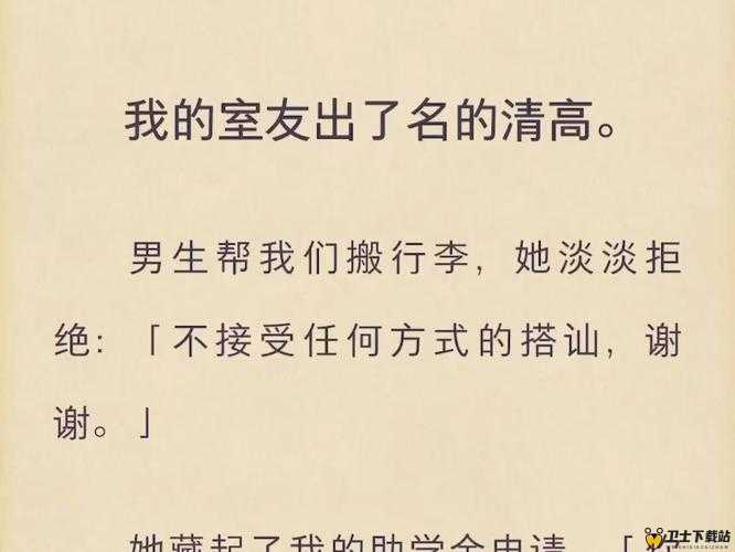 弄哭高冷室友算吗 12 小时前回复：引发的思考与探讨