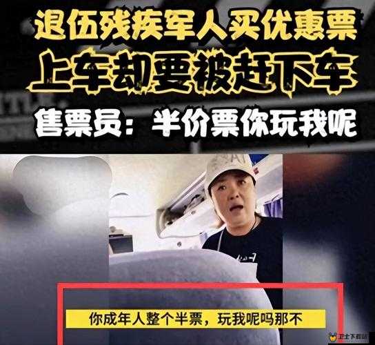 售票员用小xue查票引发的一系列故事和思考